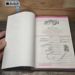 หนังสือ อย่าลืมฉัน 2 เล่มจบ รูปที่ 6