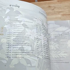 หนังสือ พุทธประวัติ รูปที่ 6