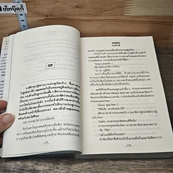 หนังสือ ทวิภพ 2 เล่มจบ รูปที่ 7