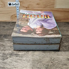 หนังสือ รักในแหลมบอลข่าน เล่ม 1-2 รูปที่ 5