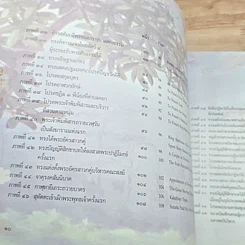หนังสือ พุทธประวัติ รูปที่ 7