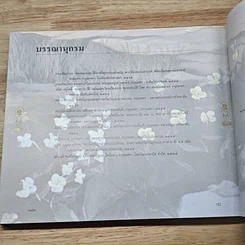 หนังสือ พุทธประวัติ รูปที่ 10