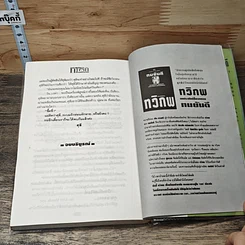 หนังสือ ทางรัก 2 เล่มจบ รูปที่ 8