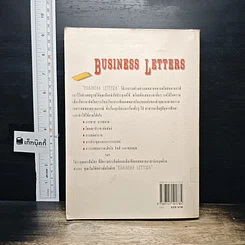 หนังสือ Business Letter รูปที่ 2