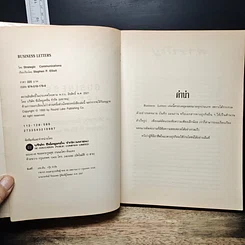 หนังสือ Business Letter รูปที่ 6