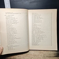 หนังสือ Business Letter รูปที่ 8