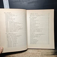 หนังสือ Business Letter รูปที่ 9