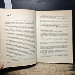 หนังสือ Business Letter รูปที่ 13