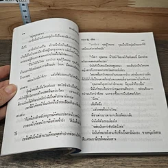 หนังสือ ทางผ่านกามเทพ 2 เล่มจบ รูปที่ 7