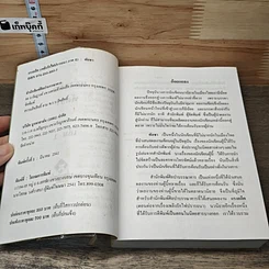 หนังสือ แรงอดีต 2 เล่มจบ รูปที่ 6