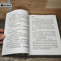 หนังสือ แรงอดีต 2 เล่มจบ รูปที่ 7