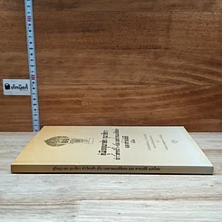 หนังสือ คู่มืออุบาสก อุบาสิกา ทำวัตรเช้า-เย็น บทสวดมนต์พิเศษ และศาสนพิธีแปลไทย รูปที่ 3