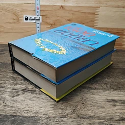หนังสือ เลือดขัตติยา 2 เล่มจบ รูปที่ 4
