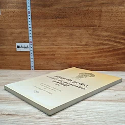 หนังสือ คู่มืออุบาสก อุบาสิกา ทำวัตรเช้า-เย็น บทสวดมนต์พิเศษ และศาสนพิธีแปลไทย รูปที่ 4