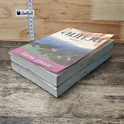 หนังสือ ลมหวน 2 เล่มจบ รูปที่ 4