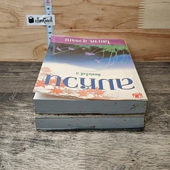 หนังสือ ลมหวน 2 เล่มจบ รูปที่ 5