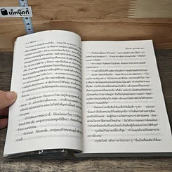 หนังสือ ลมหวน 2 เล่มจบ รูปที่ 7