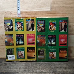 หนังสือ พลับพลึงสีกุหลาบ 2 เล่มจบ รูปที่ 2