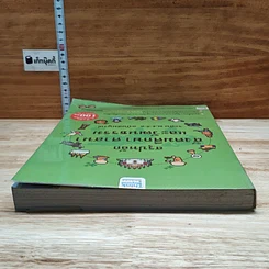 หนังสือ สรุปหลักสังคมศึกษา ศาสนา และวัฒนธรรม ระดับ ม.4-5-6 ฉบับสมบูรณ์ รูปที่ 5