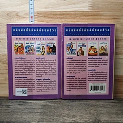 หนังสือ บัวแก้ว 2 เล่มจบ รูปที่ 2