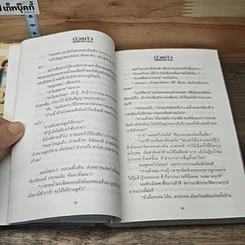 หนังสือ บัวแก้ว 2 เล่มจบ รูปที่ 7