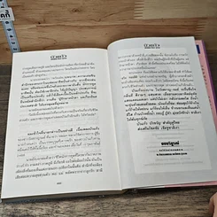 หนังสือ บัวแก้ว 2 เล่มจบ รูปที่ 8