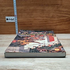หนังสือ หลักเศรษฐศาสตร์มหภาค รูปที่ 5