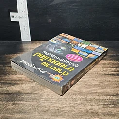 หนังสือ แชะ!...รวยทะลุเลนส์ ถ่ายภาพขายออนไลน์ ธุรกิจสร้างเงินล้าน รูปที่ 5