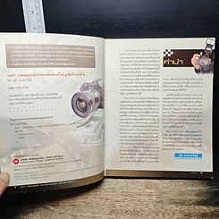หนังสือ แชะ!...รวยทะลุเลนส์ ถ่ายภาพขายออนไลน์ ธุรกิจสร้างเงินล้าน รูปที่ 6