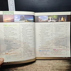 หนังสือ แชะ!...รวยทะลุเลนส์ ถ่ายภาพขายออนไลน์ ธุรกิจสร้างเงินล้าน รูปที่ 7