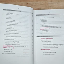 หนังสือ หลักเศรษฐศาสตร์มหภาค รูปที่ 11