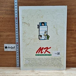 หนังสือ สอนลูกให้ปลอดภัย รูปที่ 2