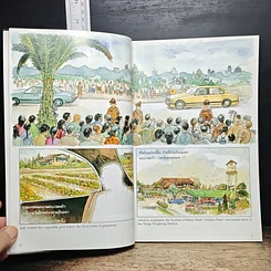 หนังสือ เรื่อง ทองแดง ฉบับการ์ตูน รูปที่ 7