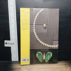 หนังสือ อัญมณีกับ 12 ราศี เสริมเดช เสริมศรี ด้วยอัญมณีตามราศีเกิด รูปที่ 2