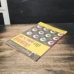หนังสือ อัญมณีกับ 12 ราศี เสริมเดช เสริมศรี ด้วยอัญมณีตามราศีเกิด รูปที่ 5