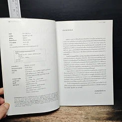 หนังสือ อัญมณีกับ 12 ราศี เสริมเดช เสริมศรี ด้วยอัญมณีตามราศีเกิด รูปที่ 6