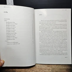 หนังสือ อัญมณีกับ 12 ราศี เสริมเดช เสริมศรี ด้วยอัญมณีตามราศีเกิด รูปที่ 7