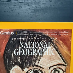 หนังสือ National Geographic ฉบับที่ 202 พ.ค.2561 รูปที่ 6