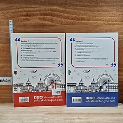 หนังสือ Grammaire ไวยากรณ์ภาษาฝรั่งเศส A1 เล่ม 1-2 รูปที่ 2