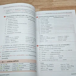 หนังสือ Grammaire ไวยากรณ์ภาษาฝรั่งเศส A1 เล่ม 1-2 รูปที่ 10