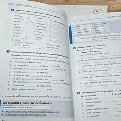 หนังสือ Grammaire ไวยากรณ์ภาษาฝรั่งเศส A1 เล่ม 1-2 รูปที่ 15