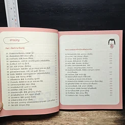 หนังสือ Mind Map Chinese พูดจีนจากจินตภาพ รูปที่ 7