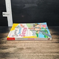 หนังสือ มหัศจรรย์ไวยากรณ์อังกฤษ รูปที่ 3