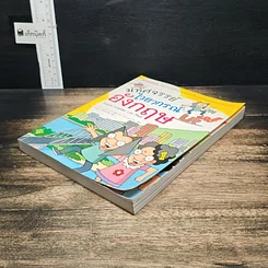 หนังสือ มหัศจรรย์ไวยากรณ์อังกฤษ รูปที่ 4