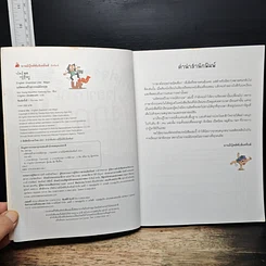 หนังสือ มหัศจรรย์ไวยากรณ์อังกฤษ รูปที่ 6