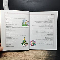 หนังสือ มหัศจรรย์ไวยากรณ์อังกฤษ รูปที่ 7