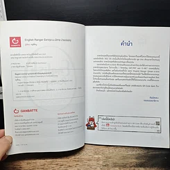 หนังสือ English Ranger อังกฤษ ม.ปลาย ง่ายเว่อร์ๆ! รูปที่ 6