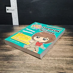 หนังสือ เก่งไวยากรณ์ สอนใช้อังกฤษ รูปที่ 4