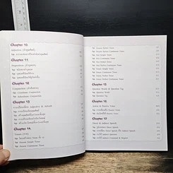 หนังสือ เก่งไวยากรณ์ สอนใช้อังกฤษ รูปที่ 8