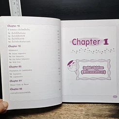 หนังสือ เก่งไวยากรณ์ สอนใช้อังกฤษ รูปที่ 9